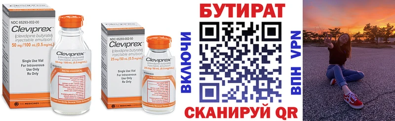 БУТИРАТ BDO купить наркотик МЕГА ONION Задонск