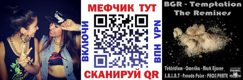 Мефедрон мука  Задонск 