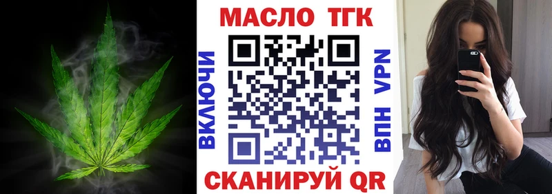 ТГК концентрат  где продают   Задонск 